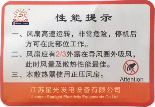 發(fā)電機散熱器