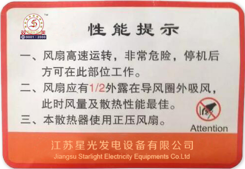 發(fā)電機散熱器