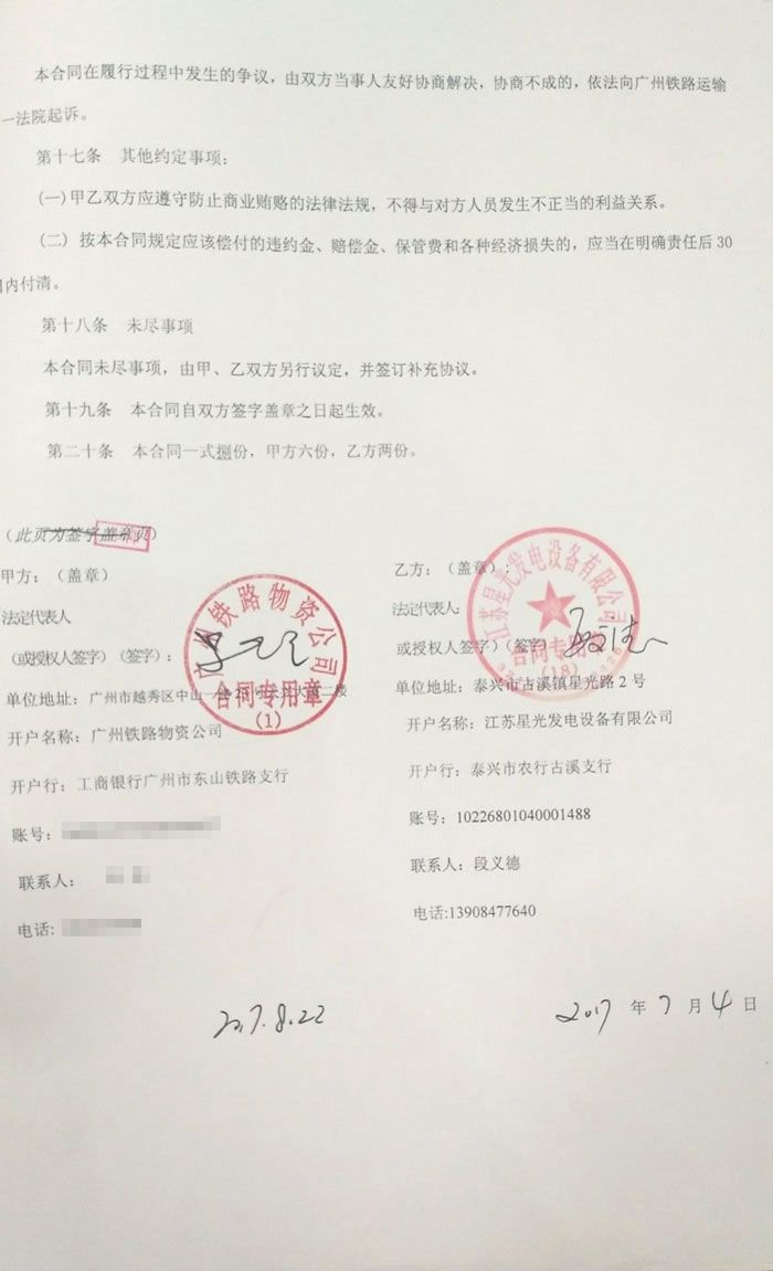 廣州鐵路物資公司柴油發(fā)電機