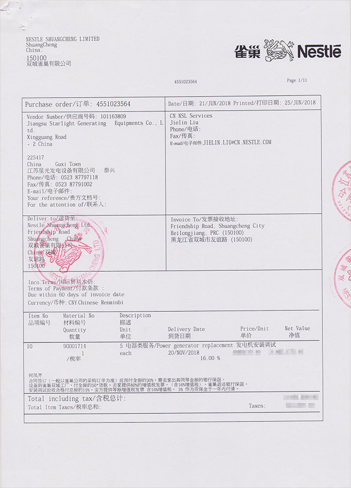 雀巢公司柴油發(fā)電機采購
