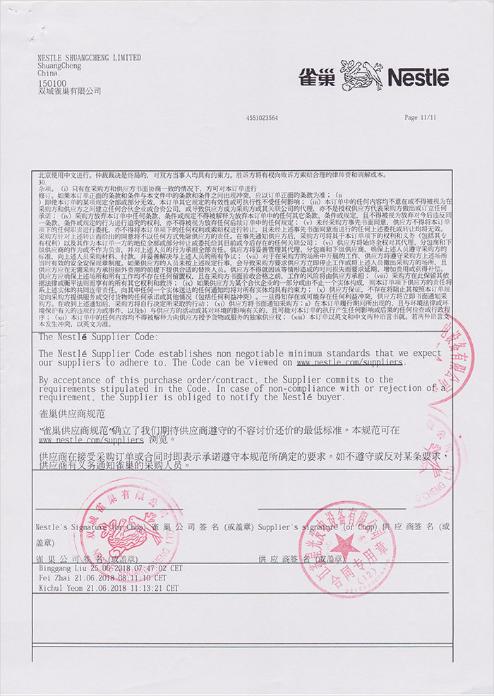 雀巢公司柴油發(fā)電機采購