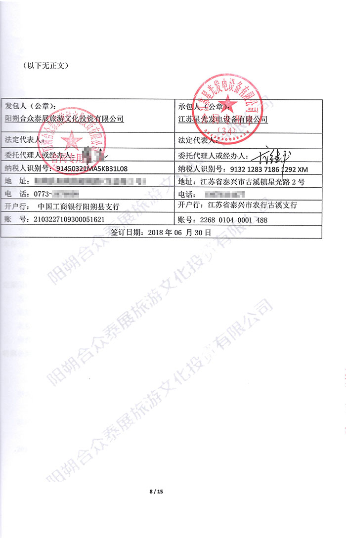 陽(yáng)朔印象發(fā)電機(jī)采購(gòu)