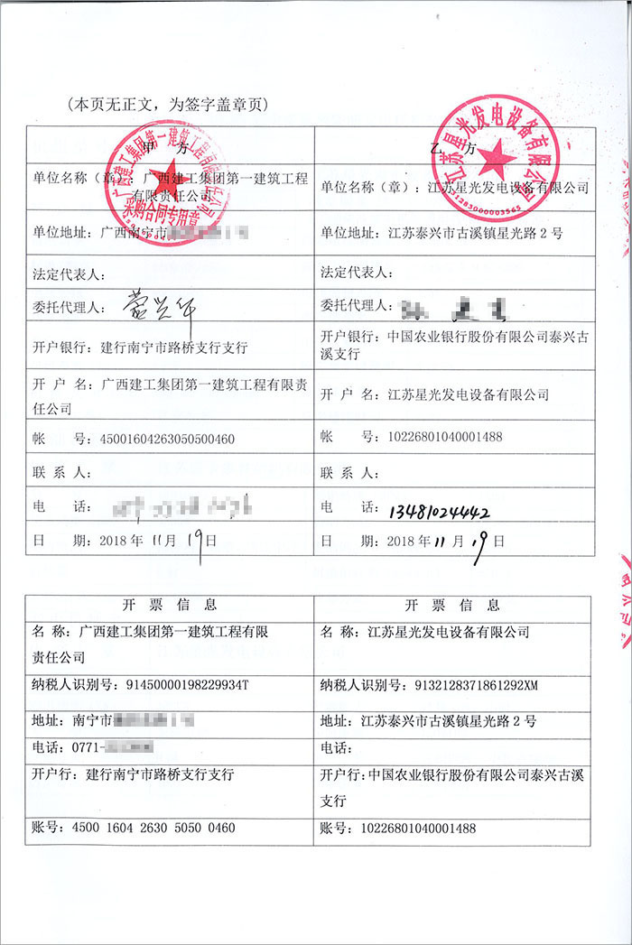 廣西建工集團(tuán)賀州農(nóng)貿(mào)綜合市場(chǎng)柴油發(fā)電機(jī)購買