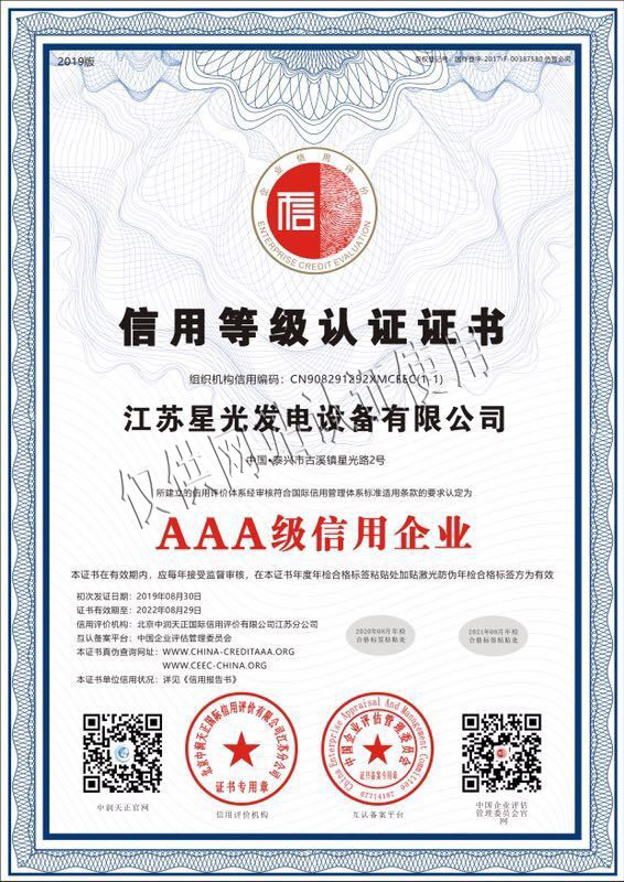 AAA級信用認證企業(yè)