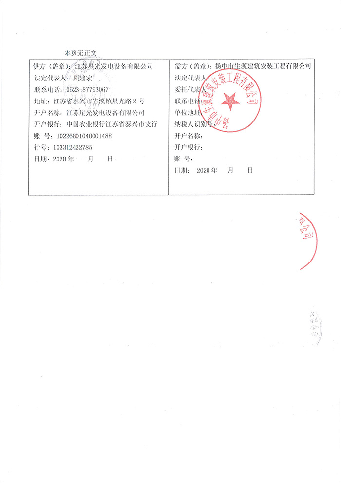 揚中市生源建筑安裝工程公司450KW康明斯柴油發(fā)電機組