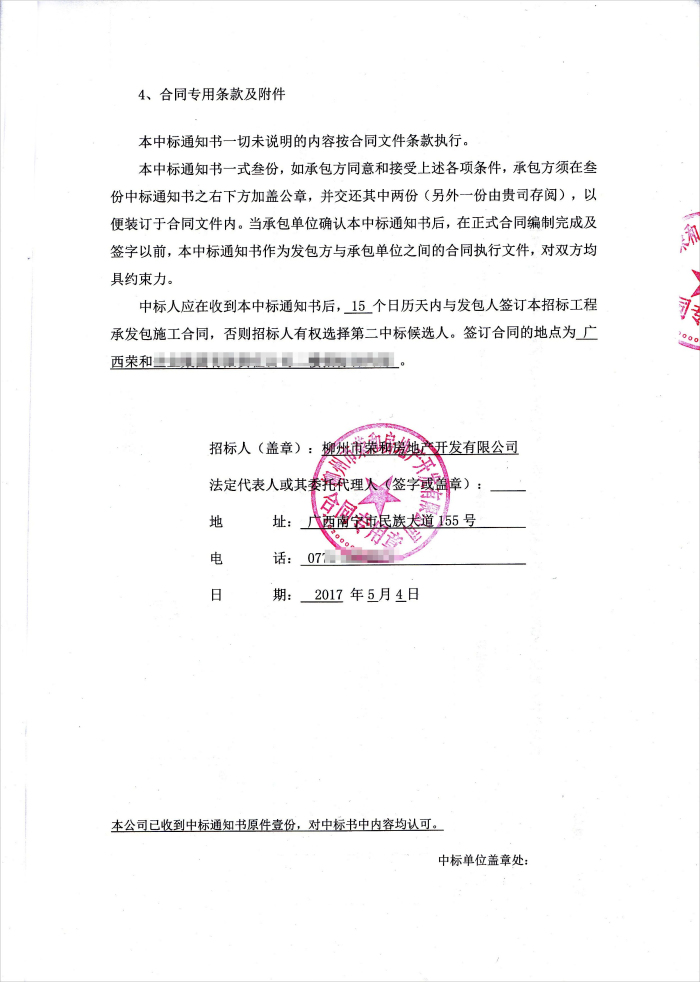 柳州天譽乙地塊發(fā)電機采購
